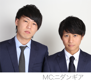 MC ニダンギア